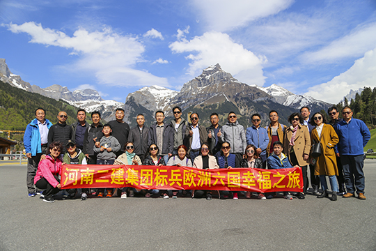 标兵及家属在铁力士雪山前留念